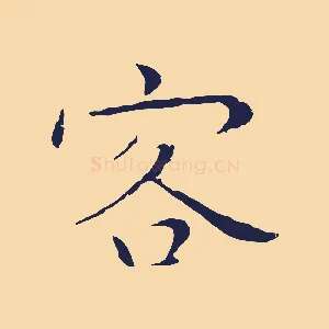 客