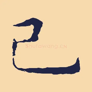 已
