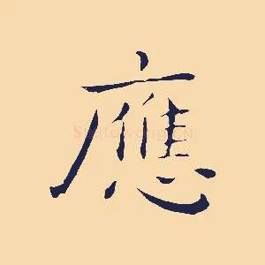 應