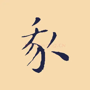 我