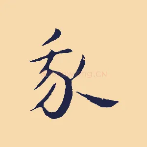 我