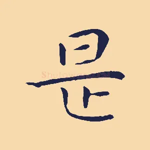 是