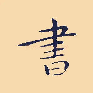 書