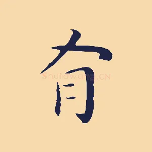 有