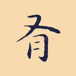 有