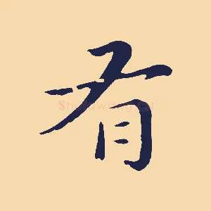 有