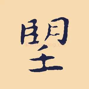 望