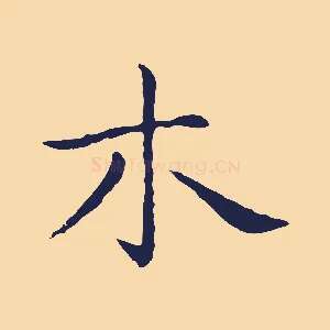 木
