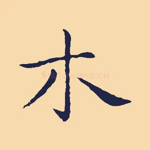 木