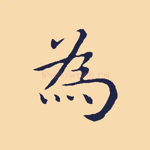 為