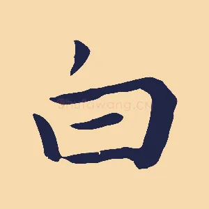 白