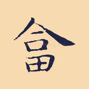 答
