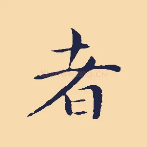 者