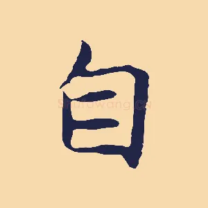 自