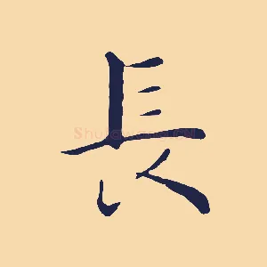 長