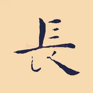 長