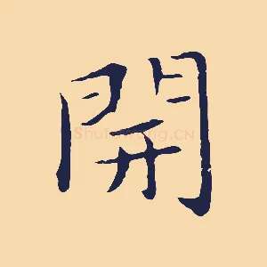 開