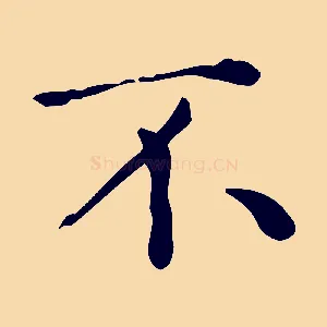 不