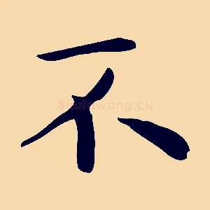 不