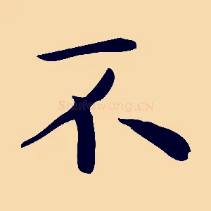 不