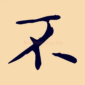 不