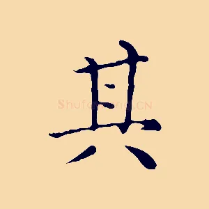 其