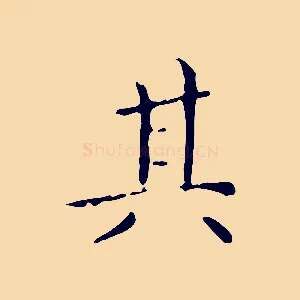 其