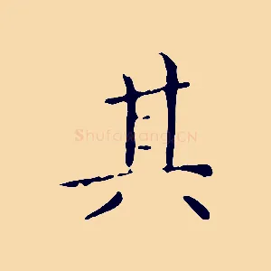 其