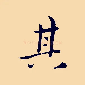 其