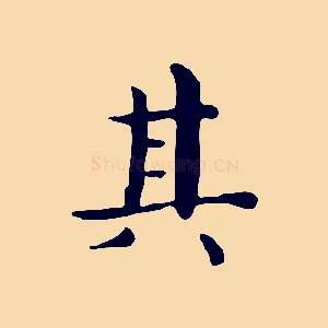 其