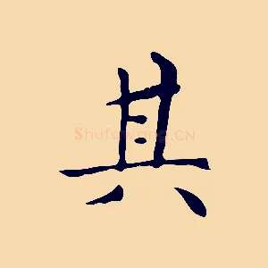 其