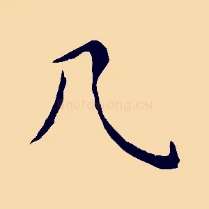 几