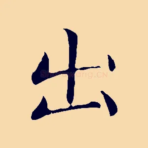 出