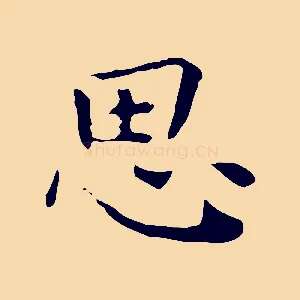 思