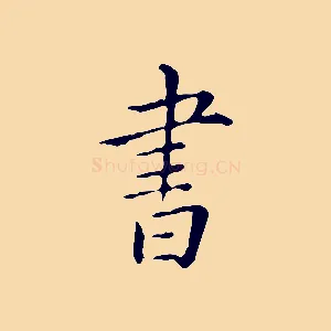 書