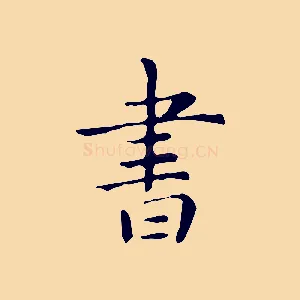書