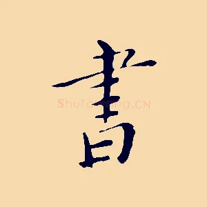 書