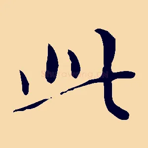 此