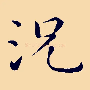 況