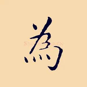 為