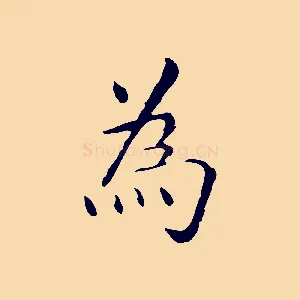 為