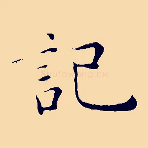記