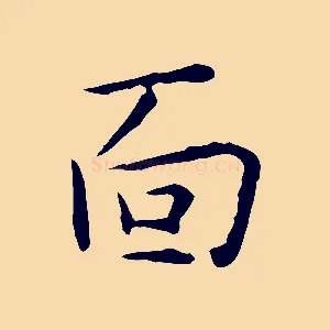 面