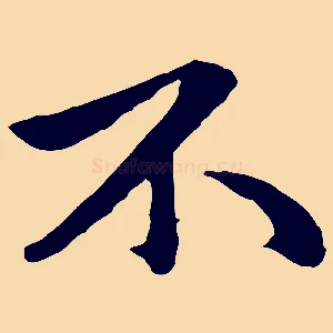 不