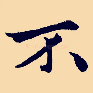 不