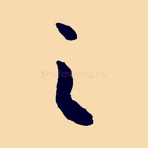 之