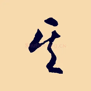 其