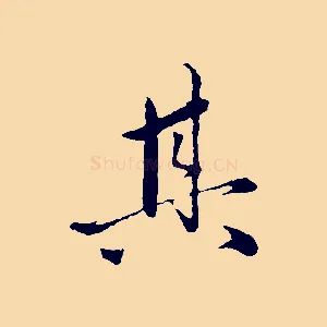 其