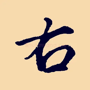 右