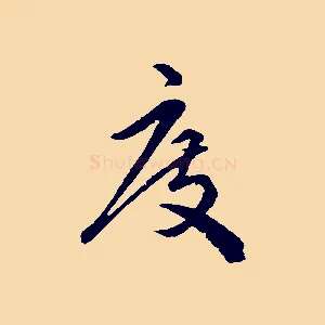 度